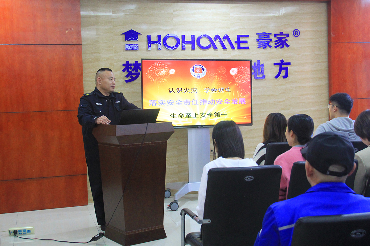 豪家集團(tuán)組織學(xué)習(xí)消防知識(shí)，增強(qiáng)消防安全意識(shí)